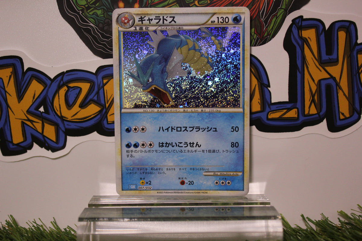 Gyarados 007/032 Card Classic Collection Japanese NM