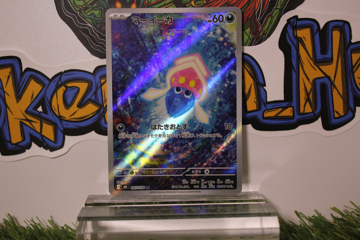 Inkay Holo Rare 085/076 AR NM