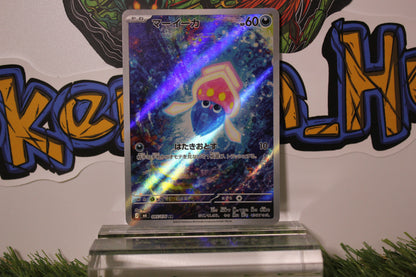 Inkay Holo Rare 085/076 AR NM