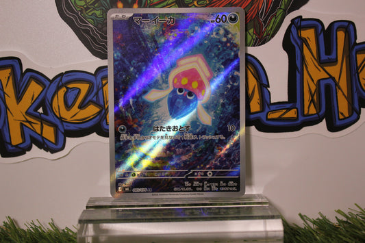 Inkay Holo Rare 085/076 AR NM