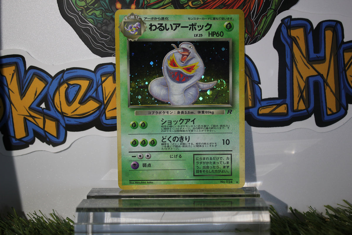1997 Dark Arbok no 024 Team Rocket Holo with Swirl NM 🌀