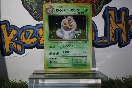 1997 Dark Arbok no 024 Team Rocket Holo with Swirl NM 🌀