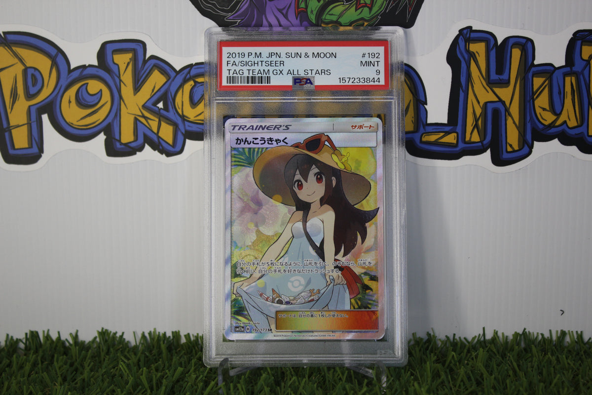 2019 Sightseer  #192 Japanese Tag Team All Stars